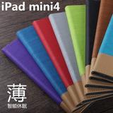 图拉斯 苹果iPad mini4保护套 创意皮套 商务皮套 支撑套个性彩色