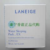 [香港代购] 韩国 Laneige/兰芝 水亮补湿睡眠面膜 80ml