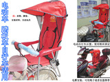 包邮新款电动自行车后置踏板车电摩前置婴儿童宝宝遮阳安全坐座椅