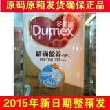 2015年4月Dumex/多美滋精确盈养 2段900g6-12个月 婴幼儿配方奶粉