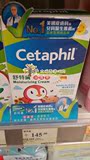 香港代购Cetaphil丝塔芙(舒特肤)儿童润肤霜2支装婴儿适用