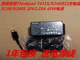 适用联想Thinkpad T431S X240充电器X230 X240S 20V2.25A 45W电源