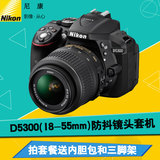Nikon/尼康 D5300套机(18-55mm)防抖镜头入门级高清数码单反相机