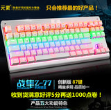 E元素金属彩虹RGB背光游戏机械键盘青轴87/104小智小苍外设店推荐