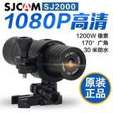SJCAM运动摄像机SJ2000高清1080P广角微型防水相机骑行头盔航拍dv