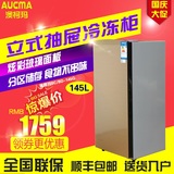 Aucma/澳柯玛 BD-145G家用单门立式抽屉式小型冰柜迷你冷冻柜特价
