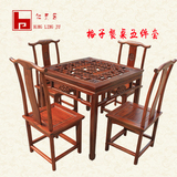 实木榆木中式仿古明清小户型四方桌八仙桌格子雕花茶桌餐桌椅组合