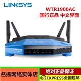 中文界面LINKSYS WRT1900AC v2双频千兆无线路由器WIFI路由器包邮