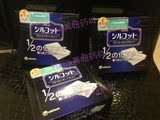 现货 日本cosme大赏 Unicharm尤尼佳超级省水1/2化妆棉 40枚