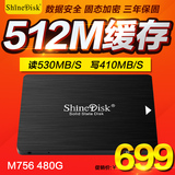 云储/ShineDisk M756 480G 固态硬盘480g 台式机笔记本固态ssd