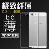 OPPO R9 Plus A53 R7Lite A35手机超薄隐形套保护壳硅胶软套 批发