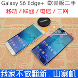 二手Samsung/三星 SM-G9280 S6 Edge+ G928T P 64G 联通4G 包顺丰
