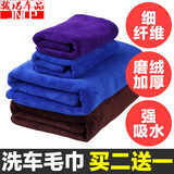 洗车毛巾大号吸水加厚不掉毛汽车超细纤维毛巾套装60 160擦车巾布