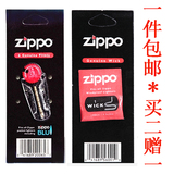 【天天特价】zippo火石 zippo打火机专用打火石 打火机火石zippo