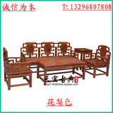 明清仿古家具 实木榆木 中式古典太师椅沙发 客厅组合沙发五件套
