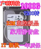 WD西捷1000G 1T台式机硬盘 串口SATA 双碟7200转 静音监控之王2Tb