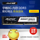 宇帷 DDR3 4G 1600 电脑台式机内存条兼容骇客 万紫千红1333/1866