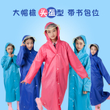 燕王学生带书包位儿童雨衣男童女童韩国防水雨披小孩子宝宝大帽檐