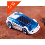 太阳能盐水动力车汽车小跑车 儿童玩具车 科教启蒙实验模型车包邮