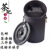包邮茶桶茶渣桶塑料茶水桶茶具配件排水桶泡茶滤水桶带提手茶叶桶