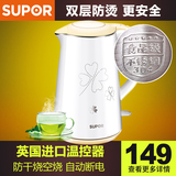 Supor/苏泊尔 SWF15EJ2-150304不锈钢电热水壶烧水瓶自动断电保温