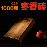 普洱茶 熟茶 砖茶 02年老料1公斤 竹叶砖甘甜陈香 特价