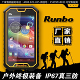 runbo X6 全网通4G三防手机智能电信移动双卡2W硬件对讲超长待机
