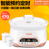 Supor/苏泊尔 DNY822C-400隔水电炖锅炖盅白陶瓷煮粥燕窝预约煲汤