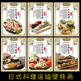 日本寿司料理店装饰画日式居酒屋壁画挂画餐厅墙画海报饭馆有框画