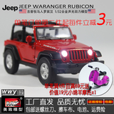 美致吉普Jeep牧马人正版1 32合金仿真儿童声光回力汽车玩具模型