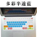 无限度苹果笔记本键盘膜 macBook Pro air 13 mac 15寸电脑保护贴