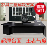 上海办公家具办公桌老板桌大班台大班桌主管桌经理桌简约时尚现代