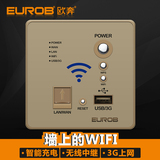 Eurob欧奔201686型二三插10A开关插座墙壁多功能无线智能电源插座