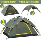 三用帐篷34人全自动帐篷旅游野外露营帐篷野营帐篷双层户外帐篷