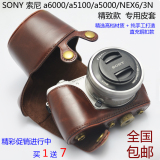 索尼a6000 相机包 ILCE-a6000L a5000 a5100l 3N 5N 微单专用皮套