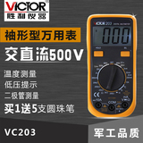 胜利仪器VC203数字万用表自动 高精度便携式万能表迷你万用表袖珍