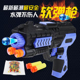 【天天特价】儿童玩具枪水弹软弹枪玩具枪可发射子弹男生对战玩具