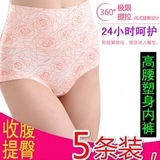 【天天特价】5条装 高档玫瑰花高腰双层纯棉塑身舒适美体女内裤