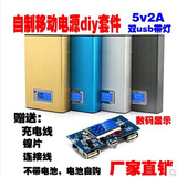 4/6节免焊接移动电源盒组装外壳电板套件DIY充电宝配件18650电池