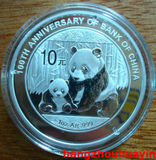 2012年1盎司中国银行成立100周年纪念银币 熊猫加字银币 加字银猫