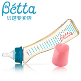 Betta Baby Bottle 贝塔智能系列·PPSU奶瓶(S2-120/240ml)