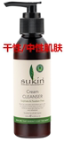 Sukin苏芊有机天然低沫洁面乳植物温和洗面奶澳洲原装进口直邮女