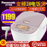 Panasonic/松下 SR-ANY151-P 松下电饭煲4l IH日本电饭锅4人智能