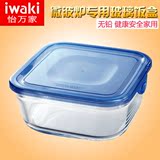 iwaki长方形玻璃饭盒微波炉专用耐热碗便当盒冰箱收纳水果保鲜盒