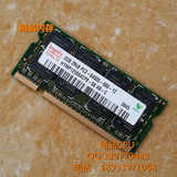HY/海力士2G内存条DDR2 800 笔记本内存条PC2-6400S兼容533 667