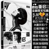 最新 EXO鹿晗官方限量写真集重启Reloaded2专辑赠周边明信片包邮