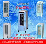 艾美特空调扇 单冷型遥控冷风机静音风扇冷暖型制冷风扇样机清仓