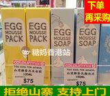 香港代购韩国EGG鸡蛋洗面奶洁面慕斯摩丝面膜150ml正品热卖