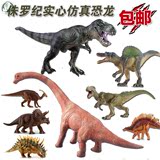 淘宝爆款大号实心仿真恐龙模型侏罗纪塑胶恐龙玩具霸王龙剑龙批发