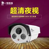 监控摄像头红外夜视模拟监控器高清家用室外防水安防摄像机1080线